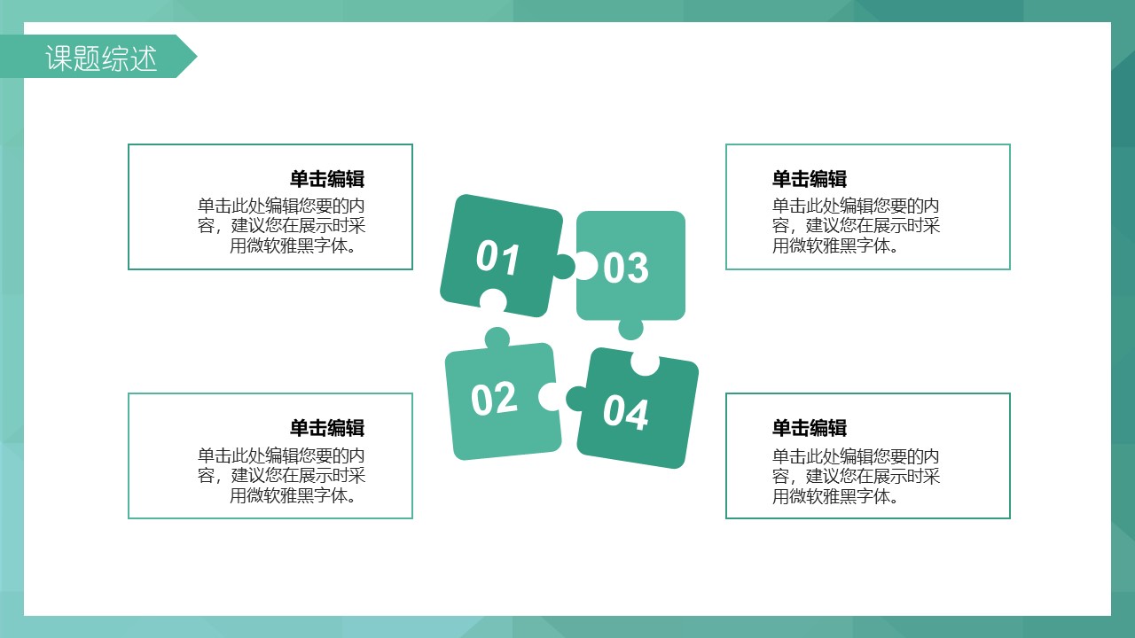 研究所面试答辩PPT模板