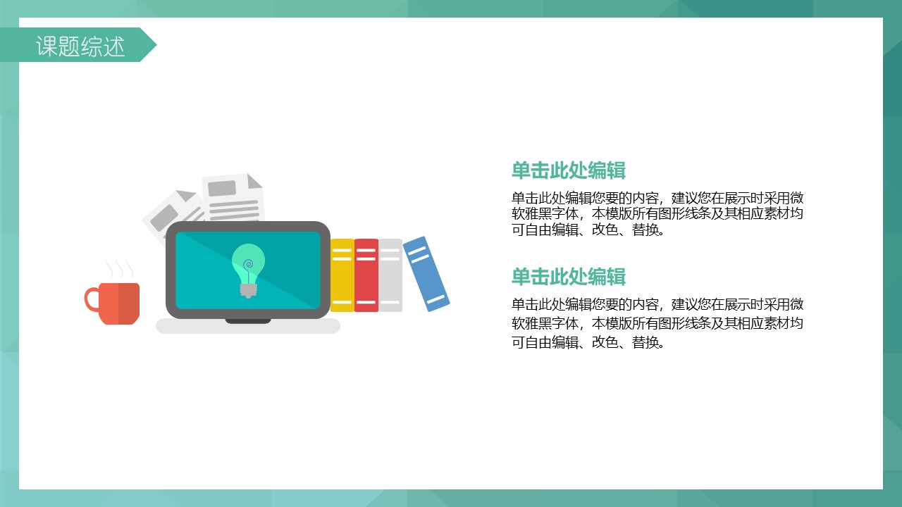 研究所面试答辩PPT模板