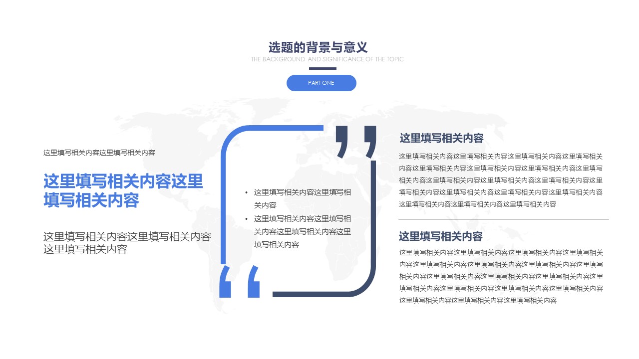 博士入学答辩面试ppt模板