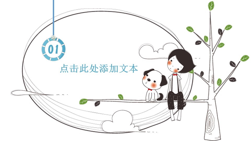 小朋友生日宴会设计ppt模板