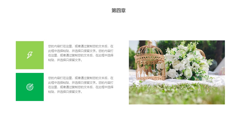 沙滩婚礼策划方案ppt模板