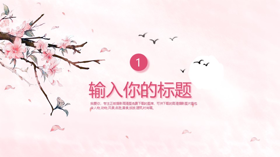 集体婚礼秀策划方案ppt模板