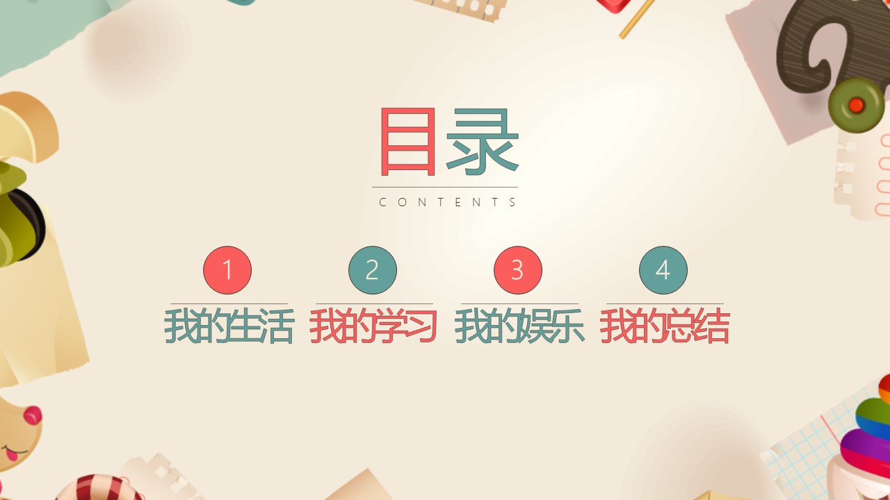 手绘卡通水彩ppt模板