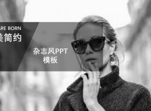 ppt怎么制作不同颜色的半透明蒙版
