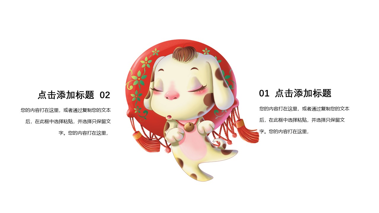 动态可爱卡通ppt模板