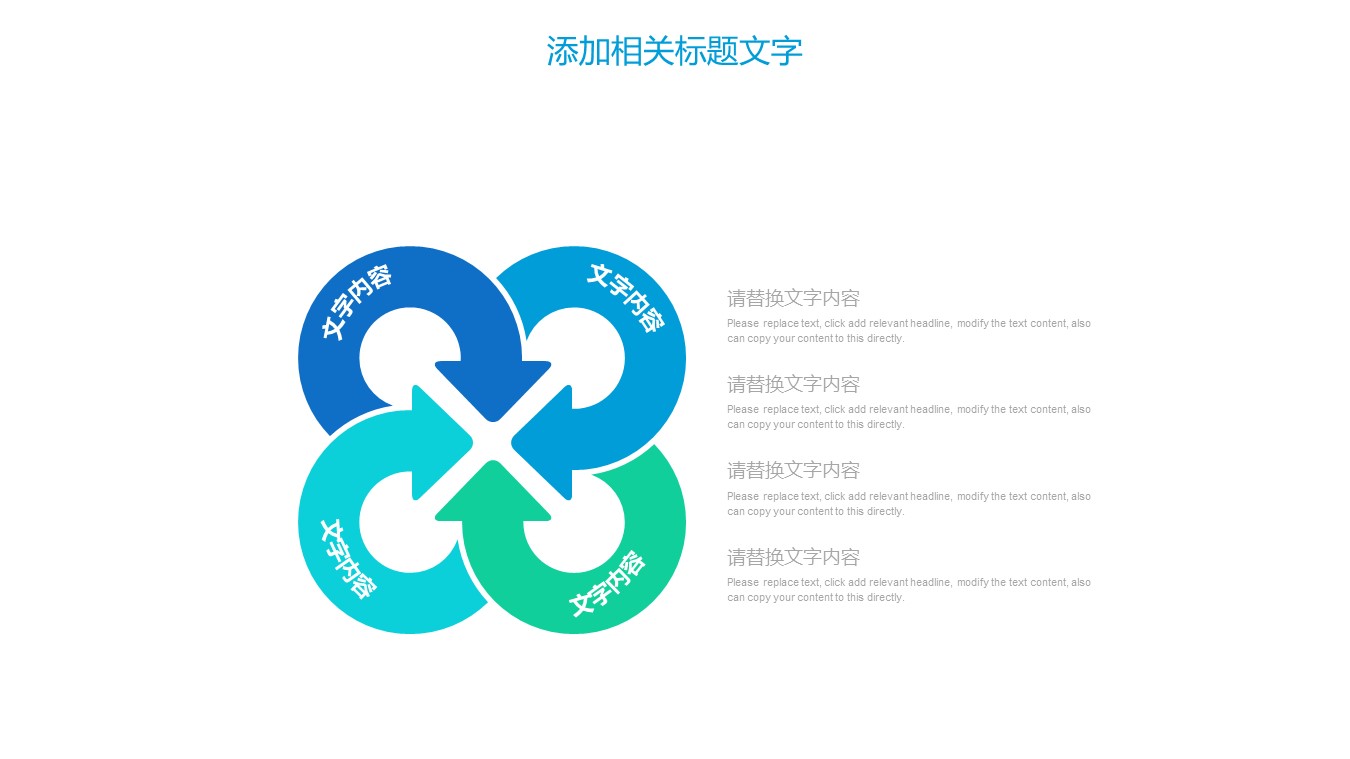 儿童教育创意ppt模板