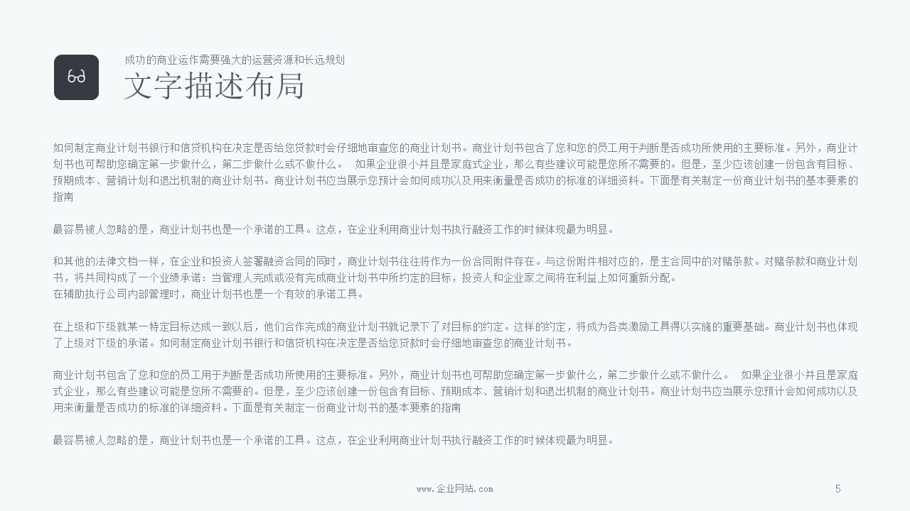 欧美风简约产品ppt模板