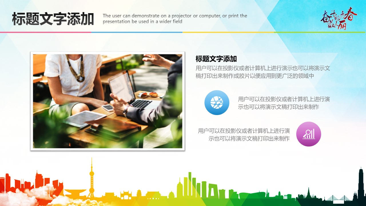 五四青年节活动策划ppt模板