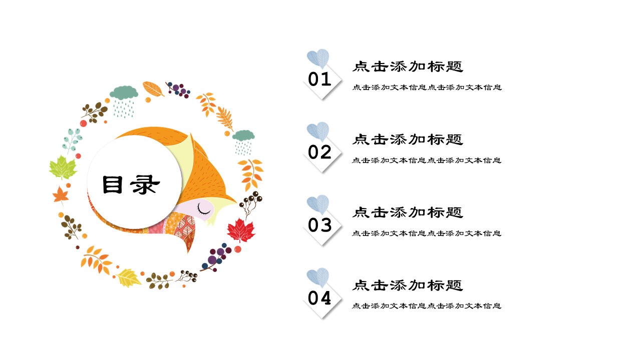 水彩卡通手绘小动物ppt模板