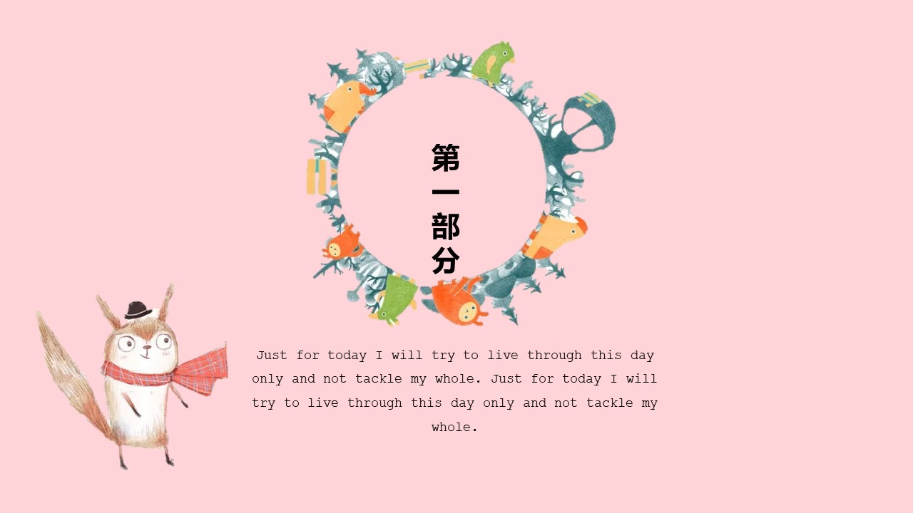 卡通可爱儿童教育ppt模板