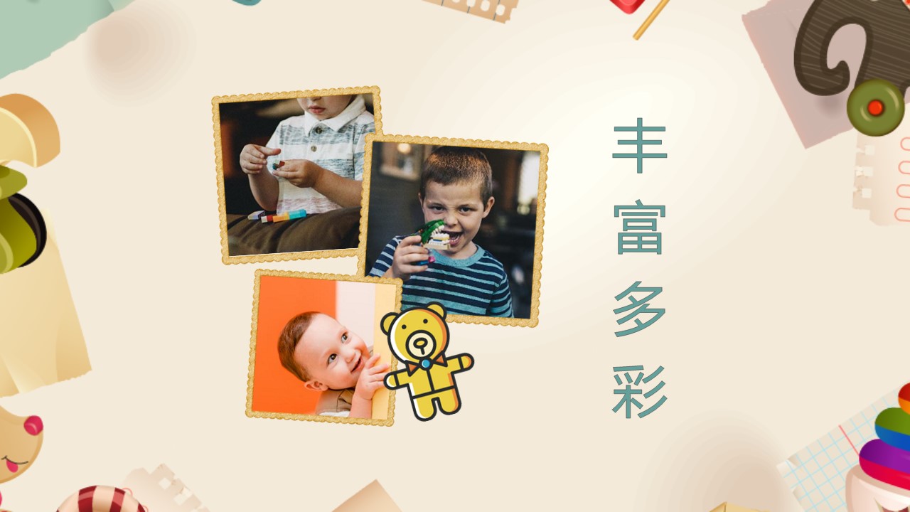 手绘卡通水彩ppt模板