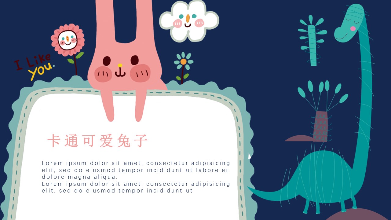 儿童读书卡通ppt模板
