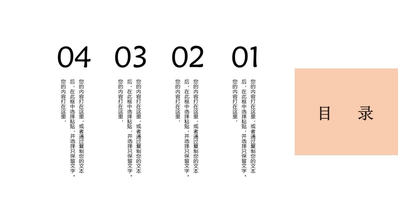 动态可爱卡通ppt模板