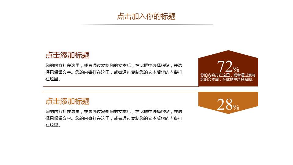 时尚健身运动ppt模板