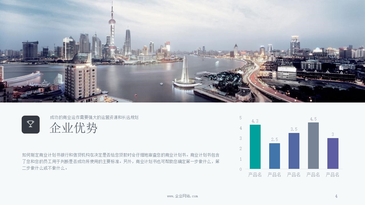 欧美风简约产品ppt模板