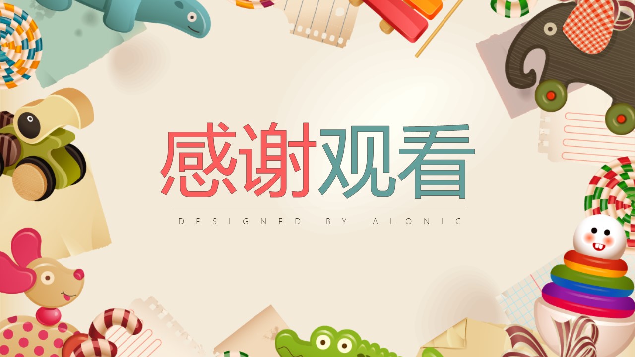 手绘卡通水彩ppt模板