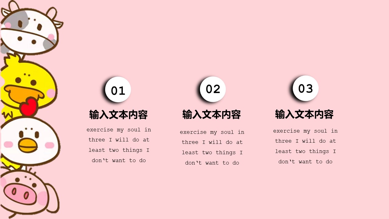 卡通可爱儿童教育ppt模板