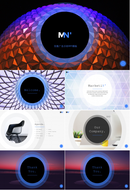 创意广告分析ppt模板