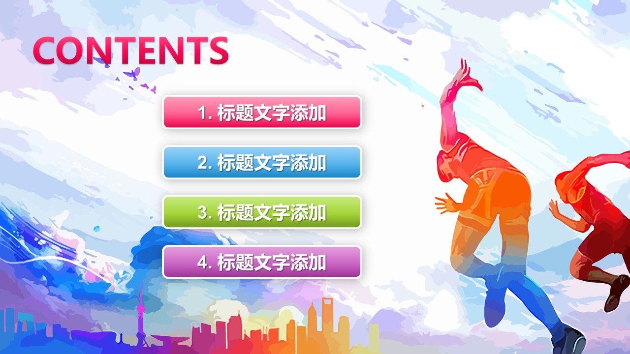 五四青年节活动策划ppt模板