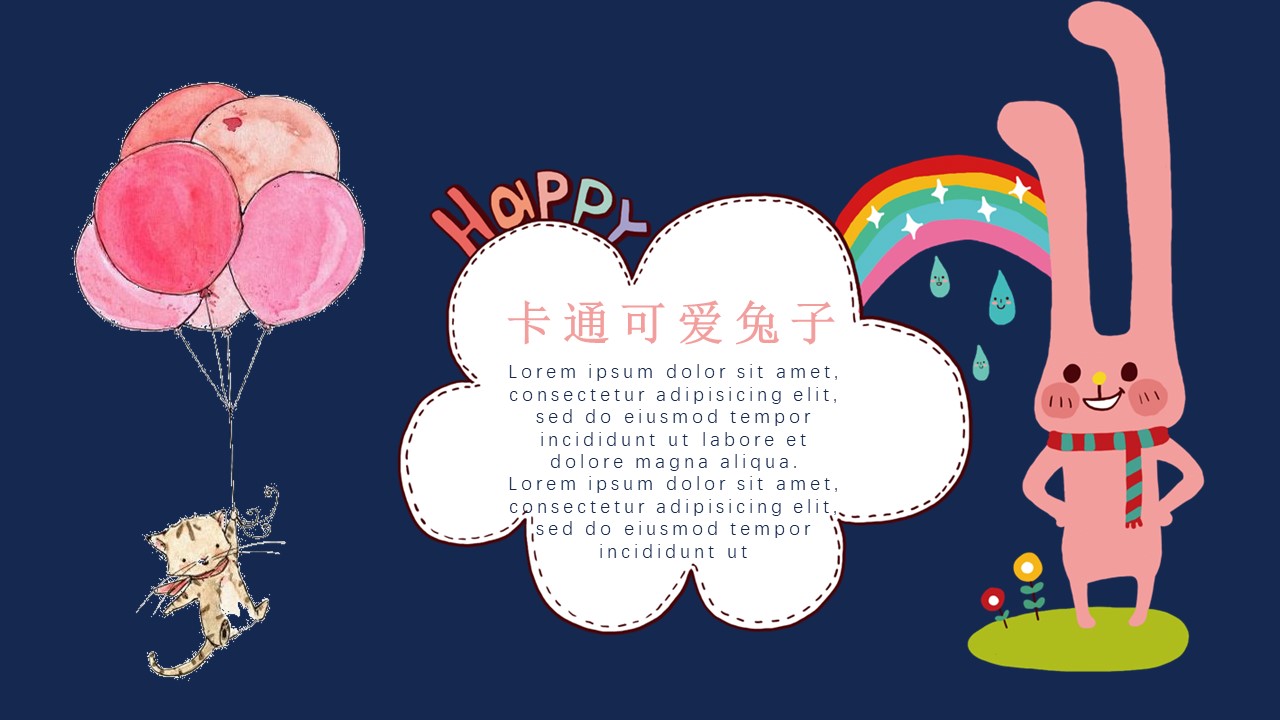儿童读书卡通ppt模板