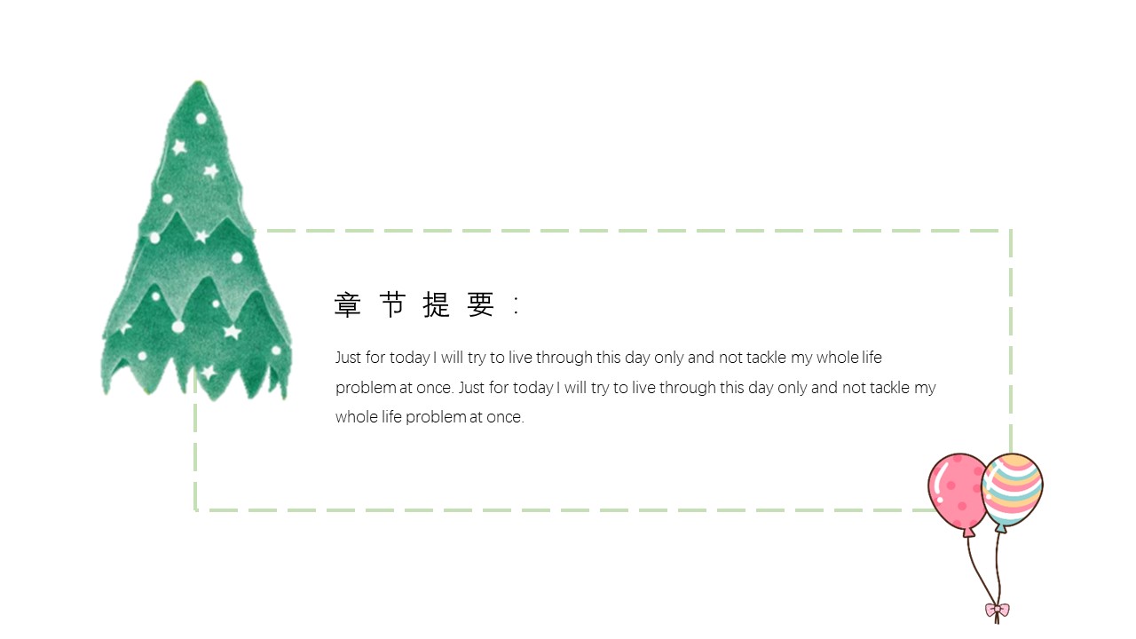 扁平化卡通动物ppt模板