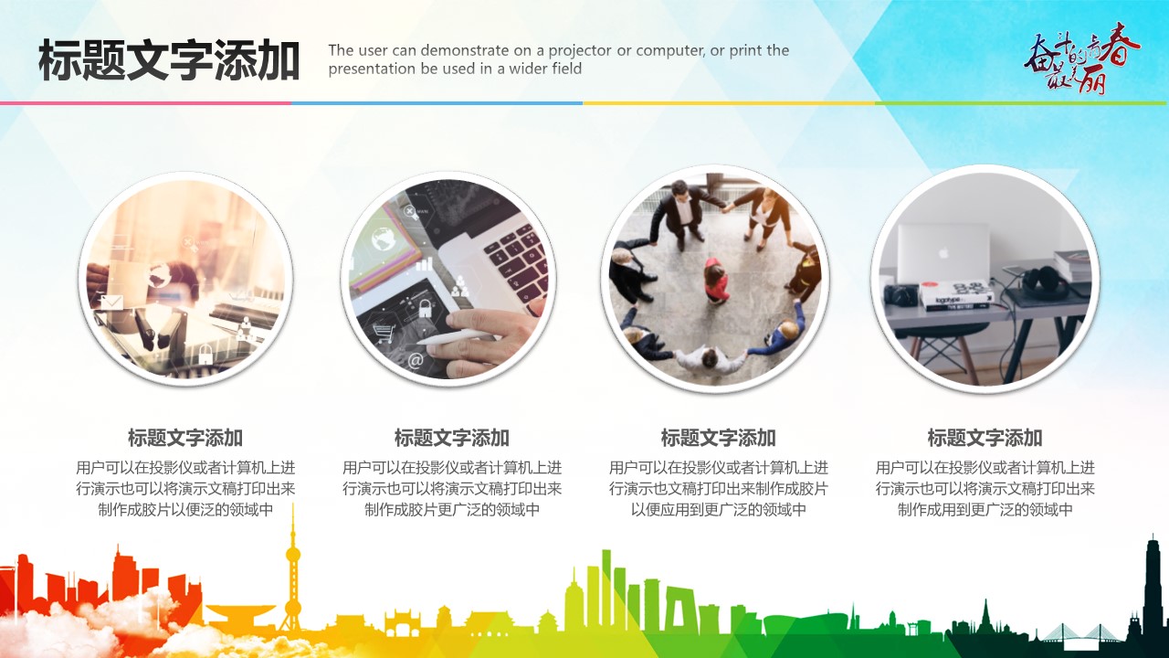 五四青年节活动策划ppt模板