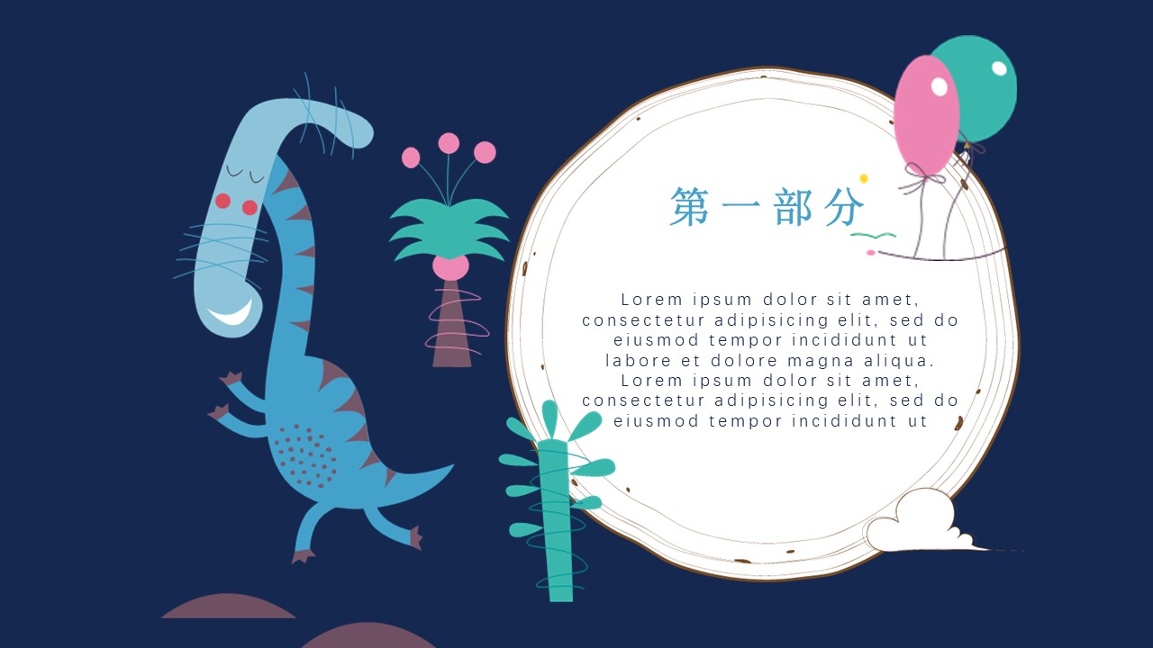 儿童读书卡通ppt模板