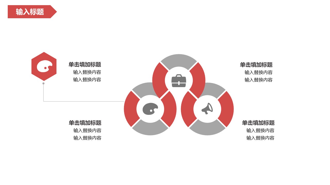 高端主题婚礼策划ppt模板