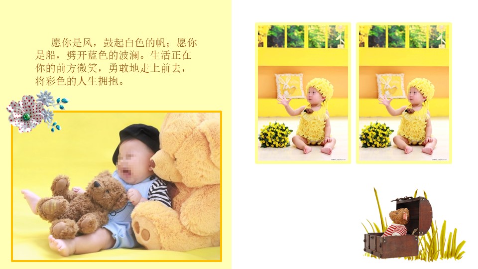 儿童生日会策划方案ppt模板