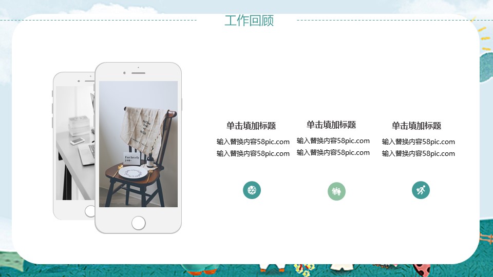 儿童教育心理学讲座ppt模板