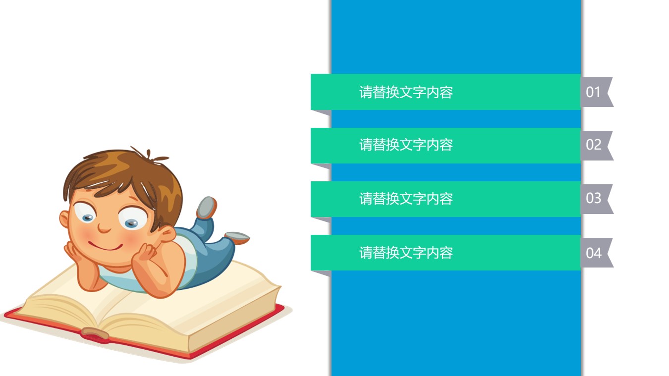 儿童教育创意ppt模板