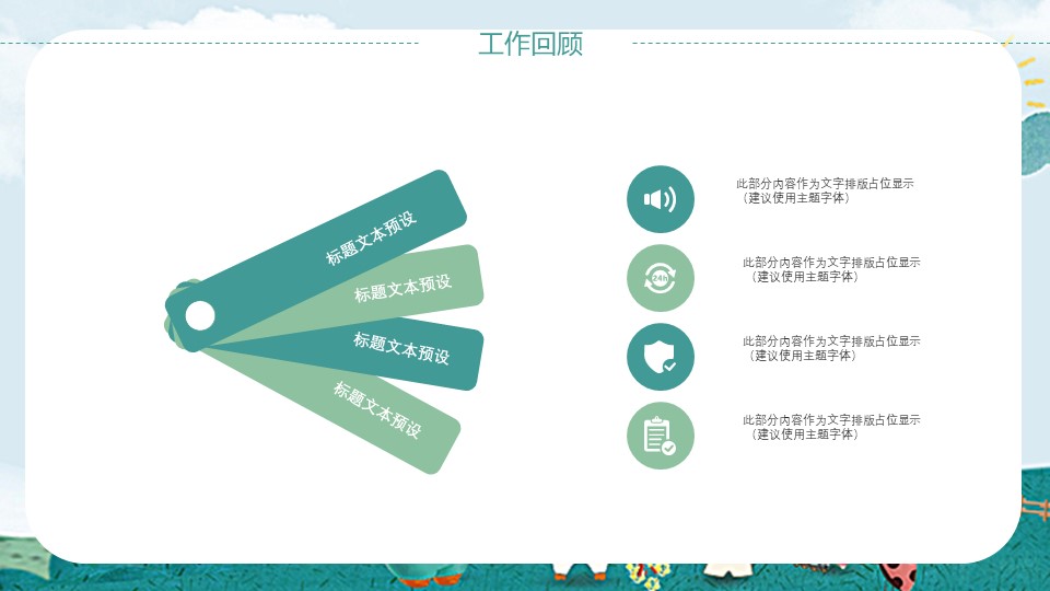 儿童教育心理学讲座ppt模板