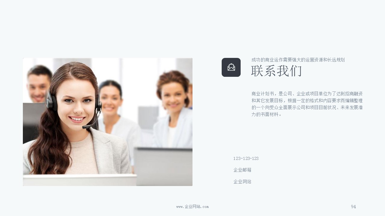 欧美风简约产品ppt模板