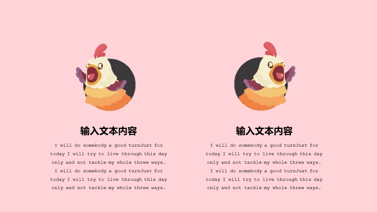 卡通可爱儿童教育ppt模板