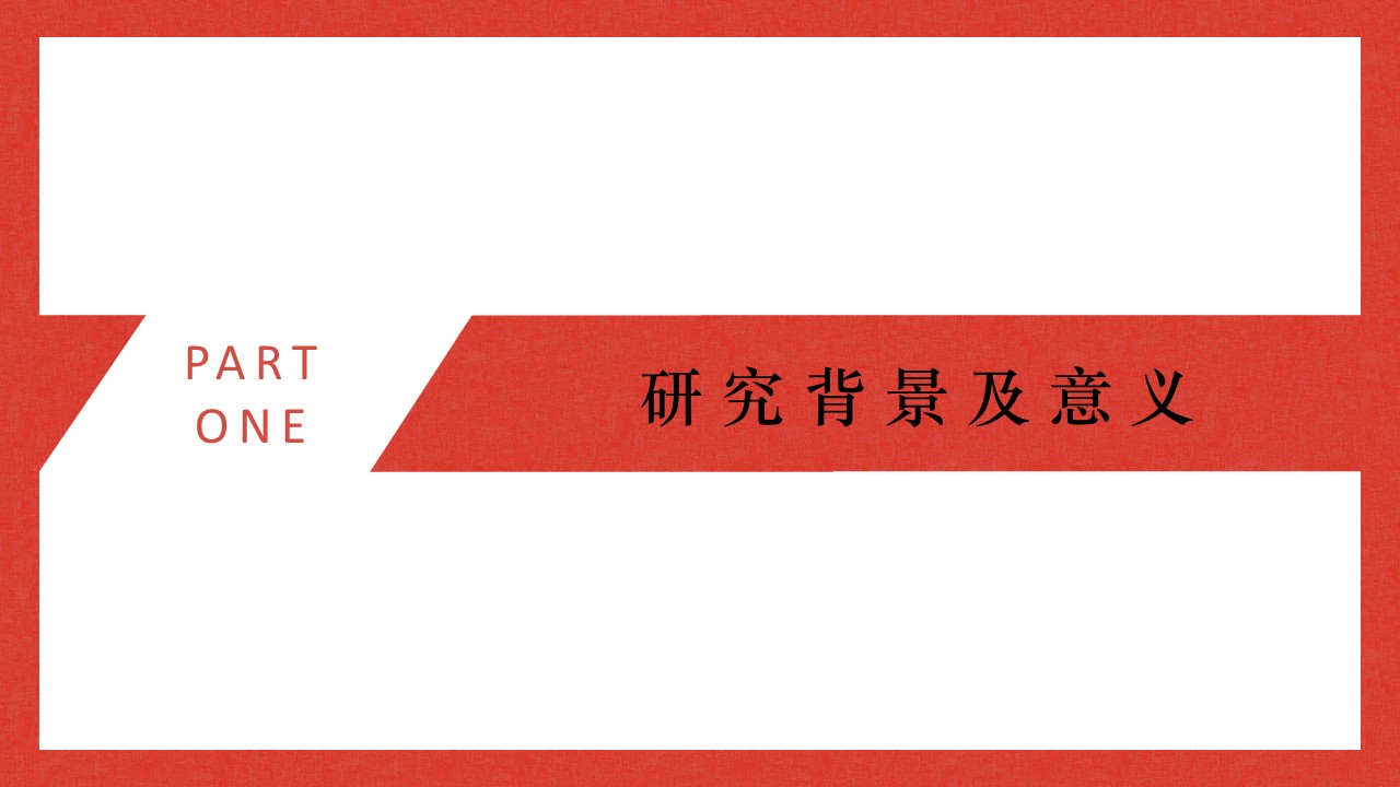 机械毕业设计答辩ppt模板
