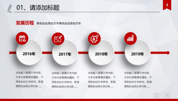 五四青年节演讲制作ppt模板