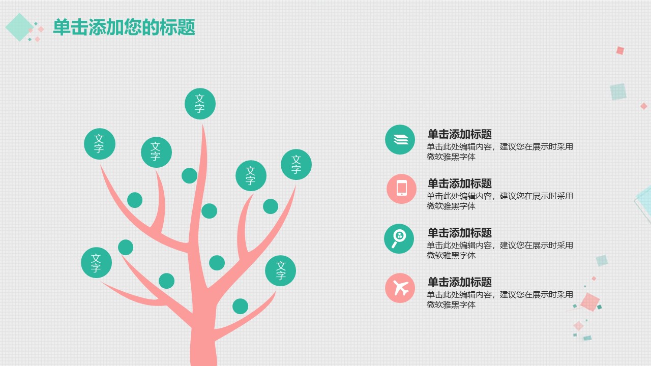 毕业设计专业答辩ppt模板