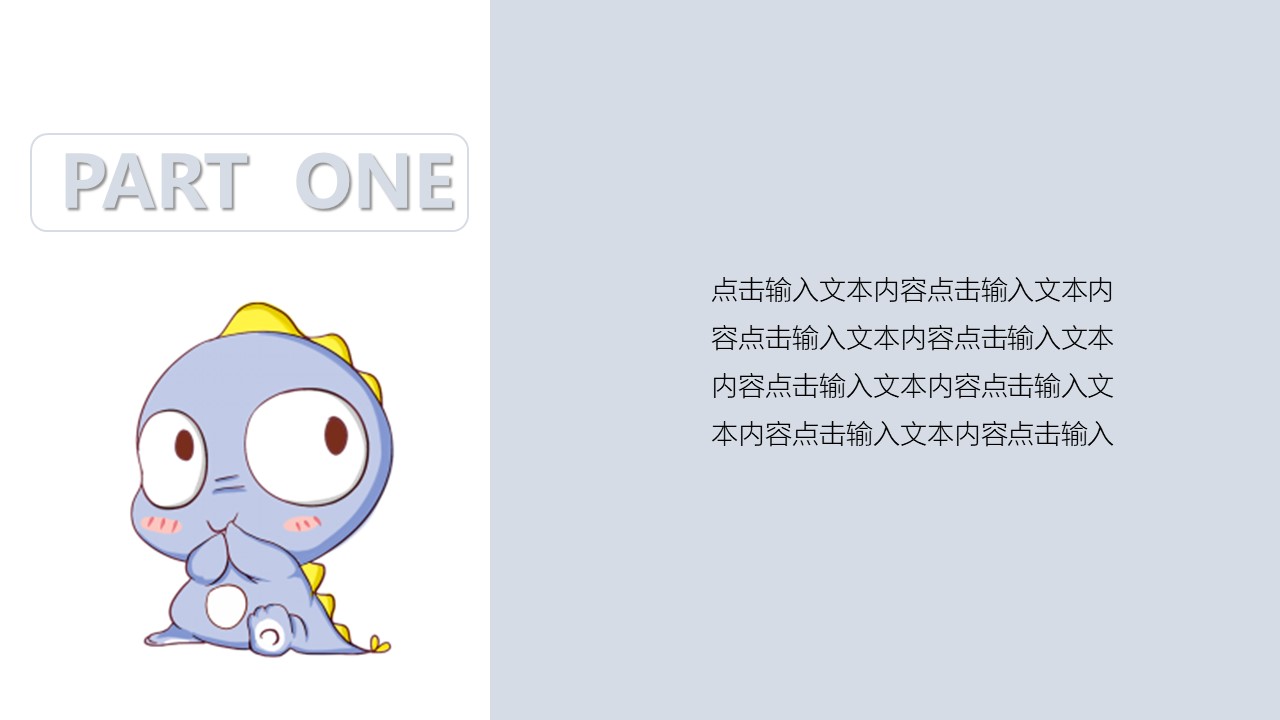 动物英语卡通ppt模板