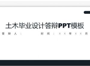 ppt怎么更改图片的色调