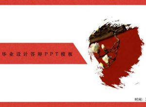 ppt的功能区不见了怎么办