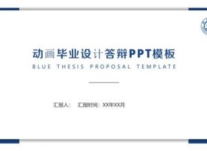 怎么把新字体保存在PPT中