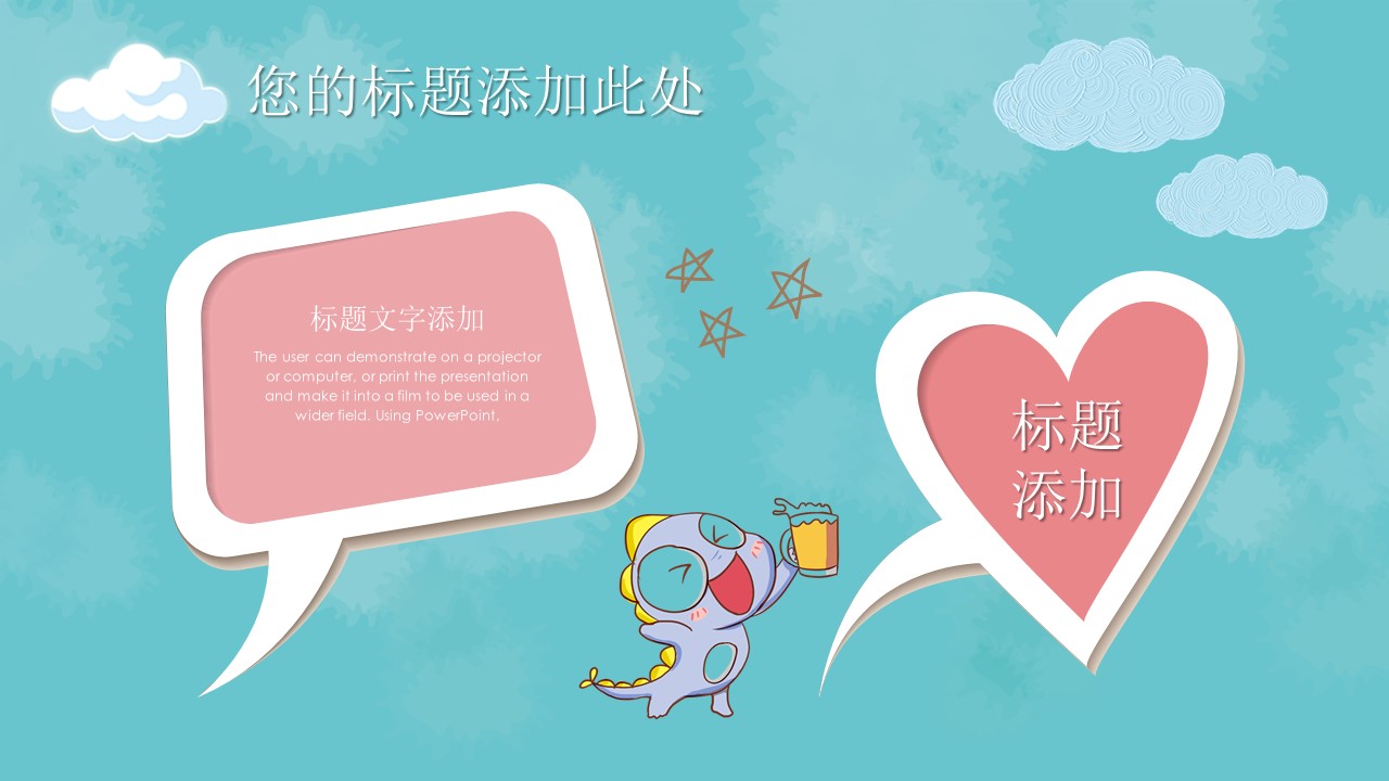 文艺卡通多彩动物ppt模板