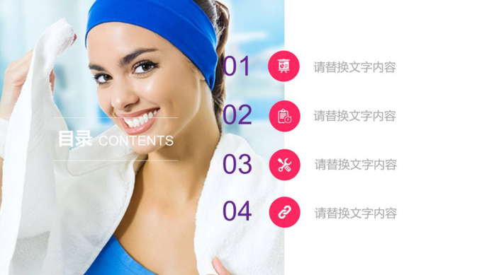 健身行业工作总结ppt模板