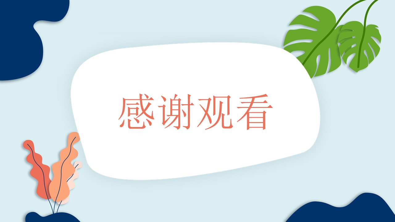 卡通动物背景ppt模板