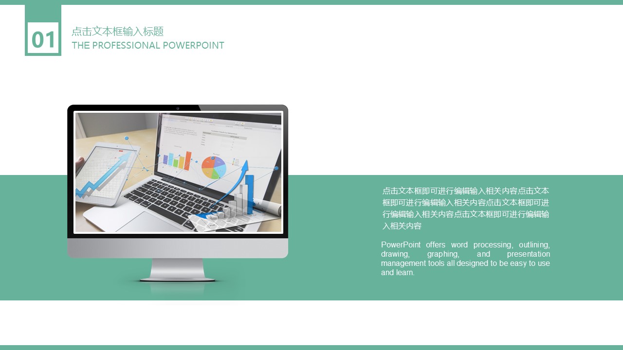 土木毕业生答辩ppt模板