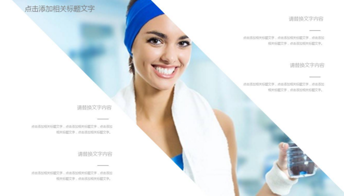 健身行业工作总结ppt模板