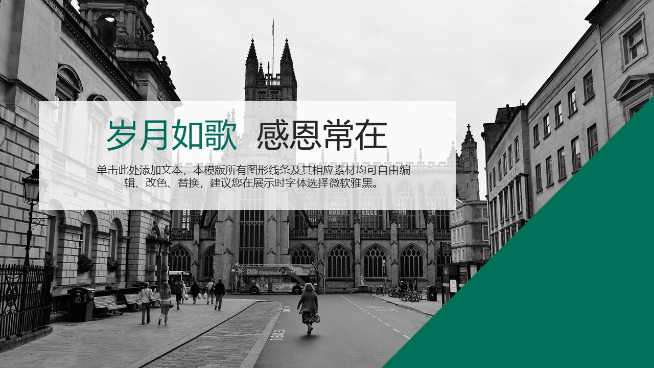 环艺毕业设计答辩ppt模板