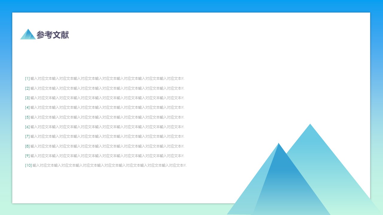 建筑毕业设计答辩ppt模板