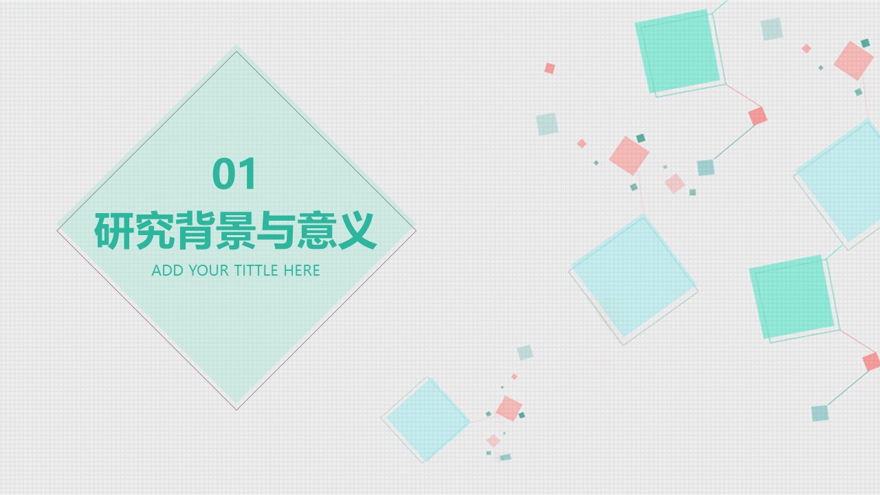 毕业设计专业答辩ppt模板