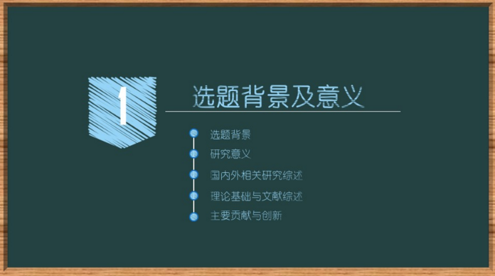 深圳大学研究生答辩ppt模板